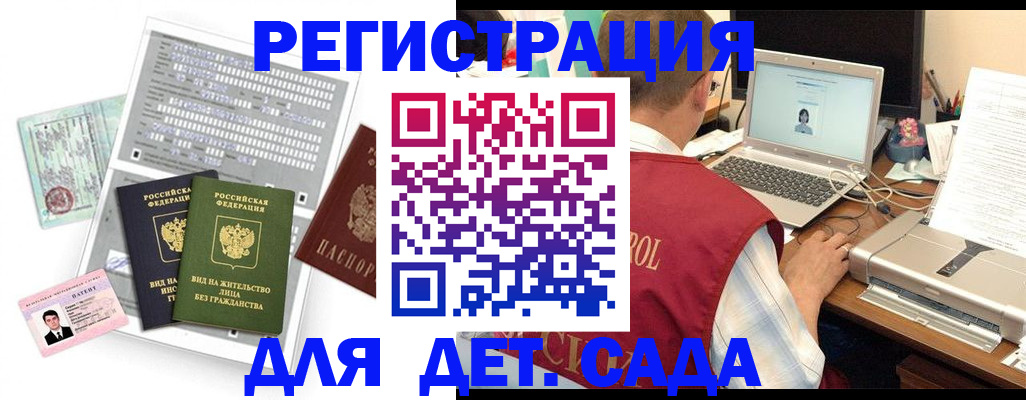 прописка для кредита в Биробиджане