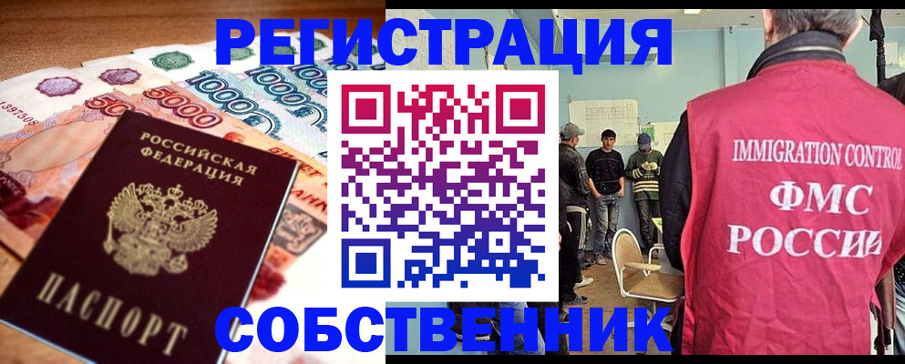 пропишу в квартире в Биробиджане
