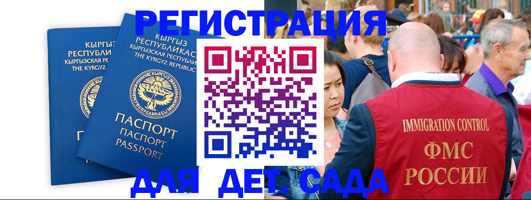 временная регистрация для всех в Биробиджане